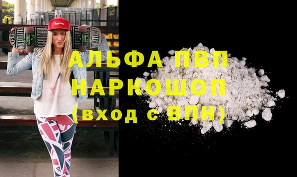 альфа пвп VHQ Арсеньев