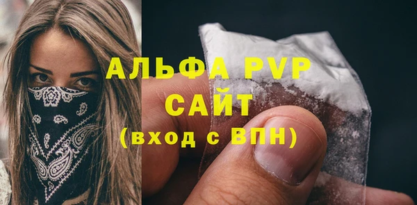 альфа пвп VHQ Арсеньев