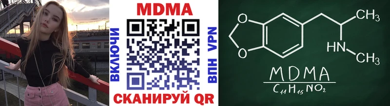MDMA кристаллы Белово