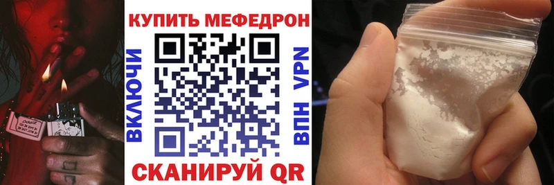 наркотики Белово Мефедрон мука