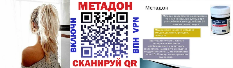mega tor  Белово  МЕТАДОН мёд  цена  